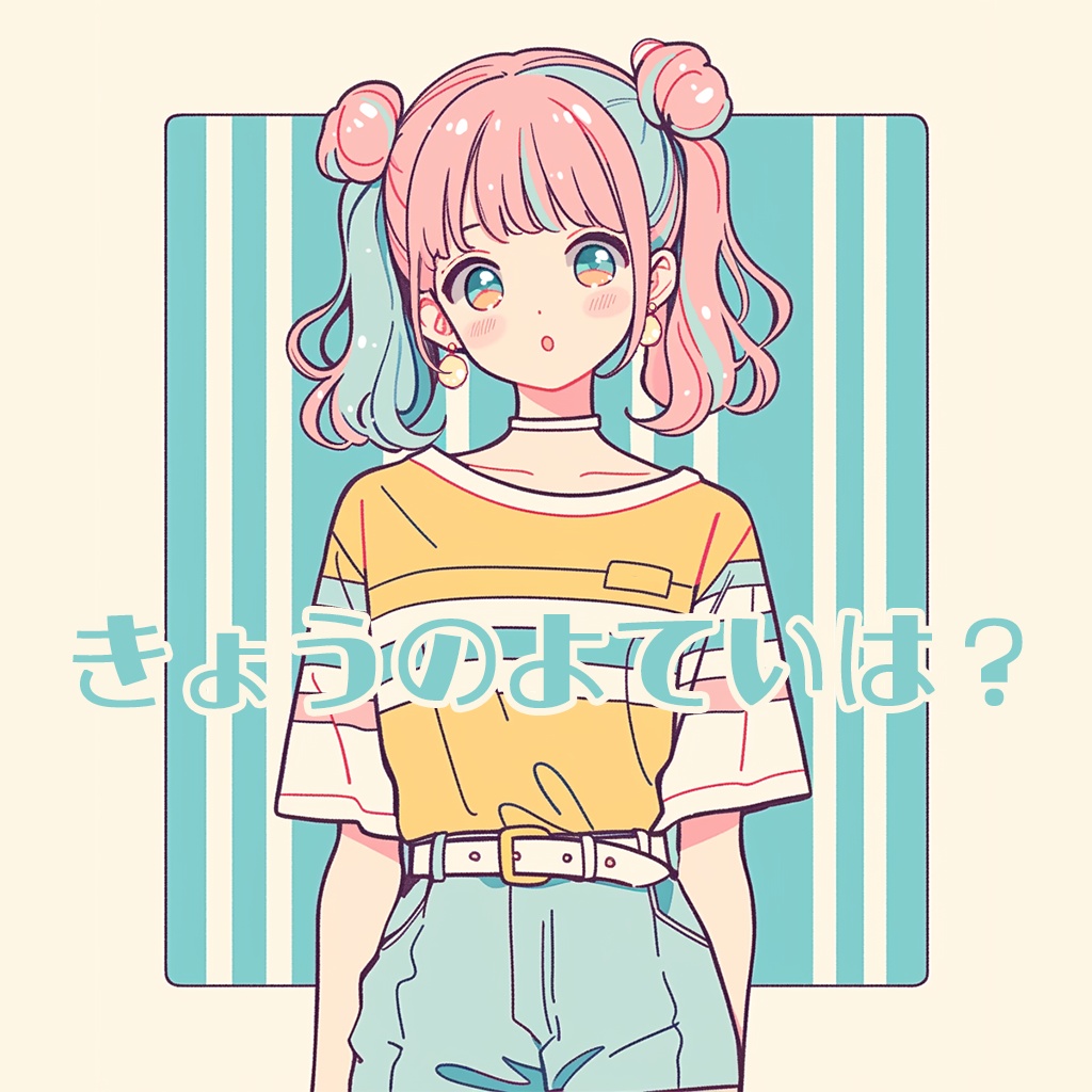 【フリーBGM】きょうのよていは？
