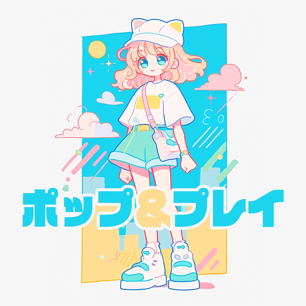 【フリーBGM】ポップ＆プレイ