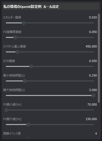 【無料版】いびき検知してミュートにするツール - V1.3.x