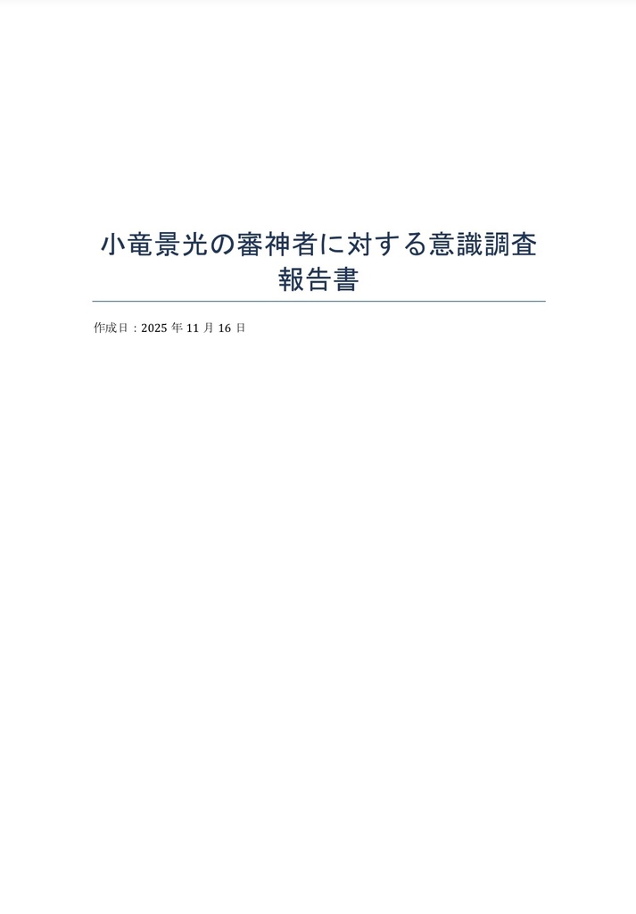 小竜景光雑誌風イラスト本vol.2