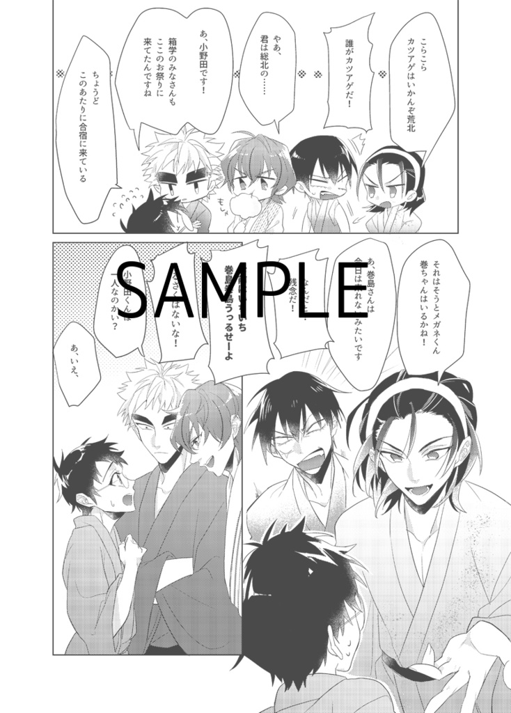 真夏の夜と巡り逢い