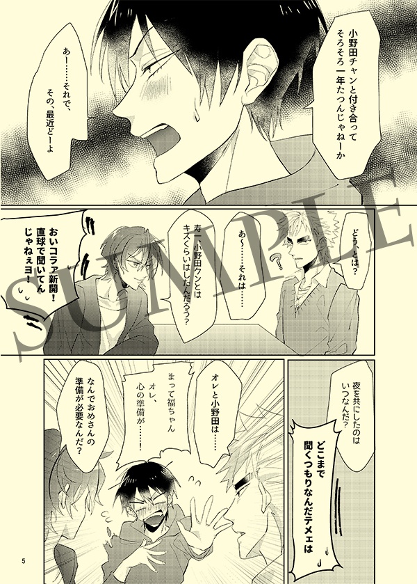 手をつないだそのあとは?