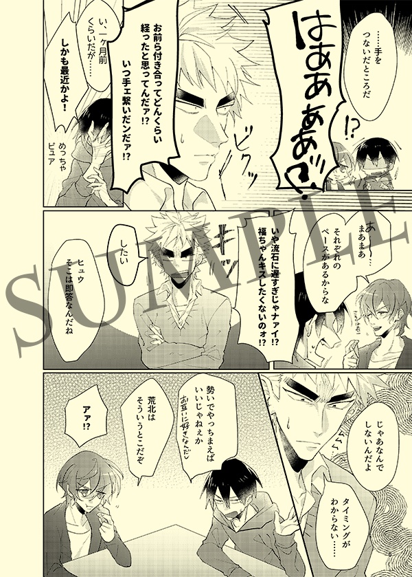 手をつないだそのあとは?