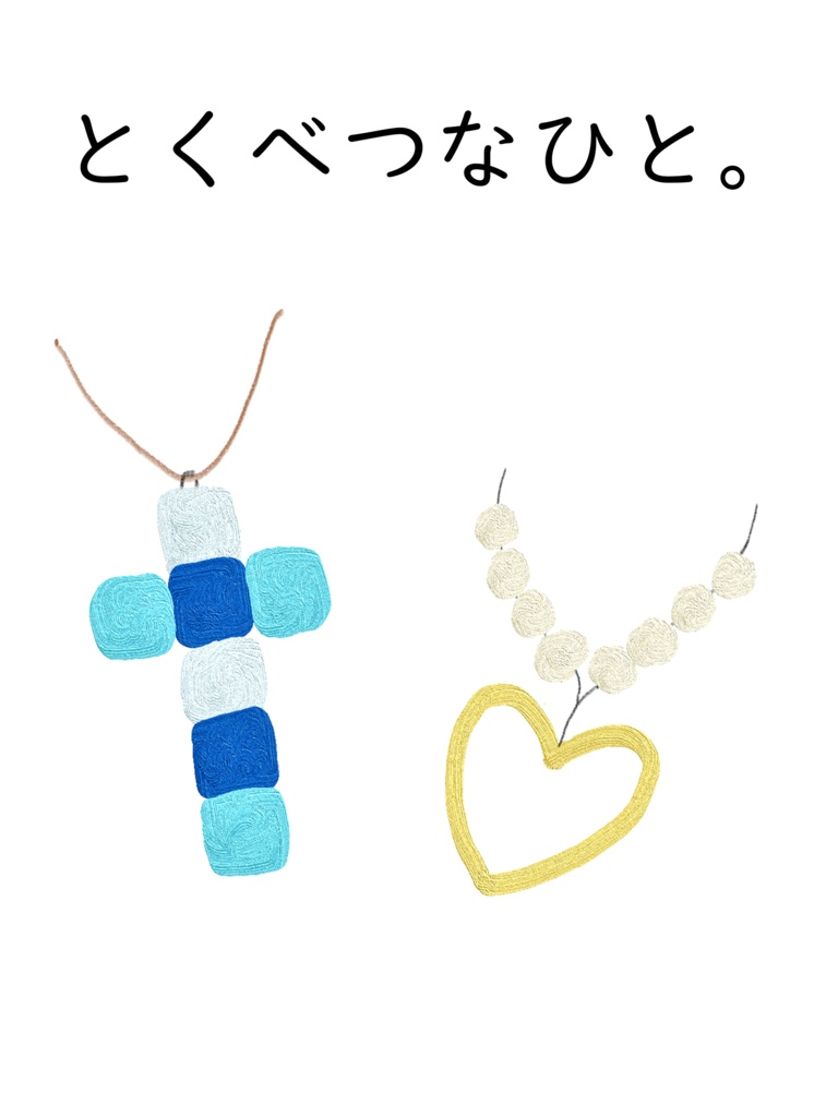 アサルトリリィ×私立ルドビコ女学院シリーズ 二次創作小説『とくべつなひと。』