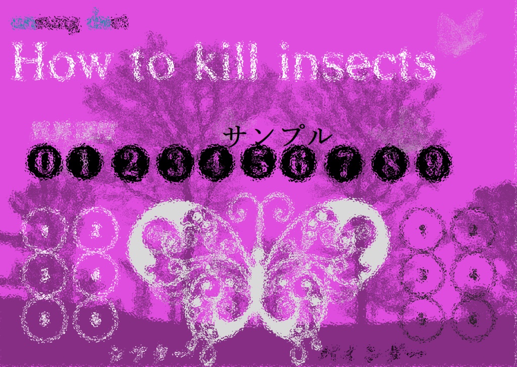 【アンサング・デュエット】「How to kill insects」