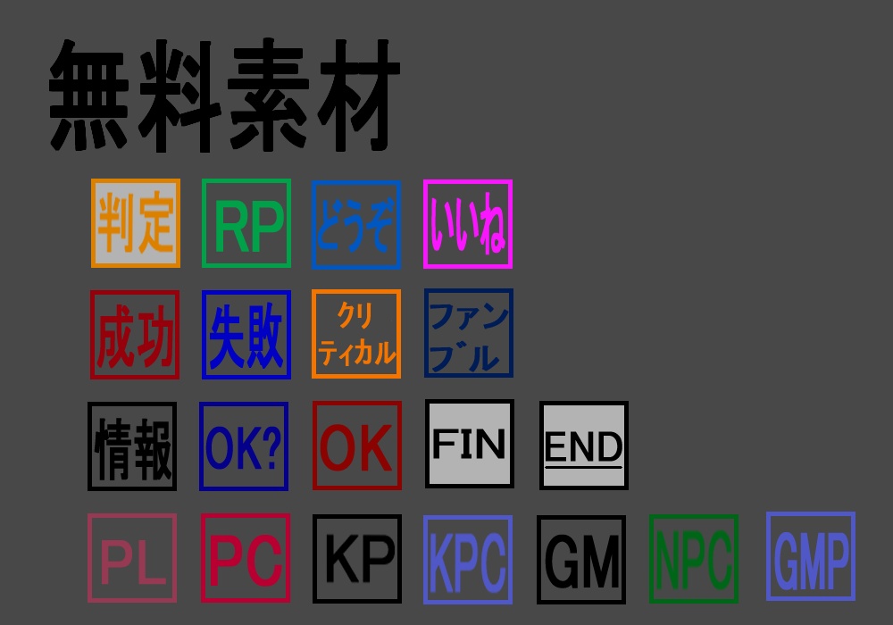 ディスコードスタンプ用画像【素材】