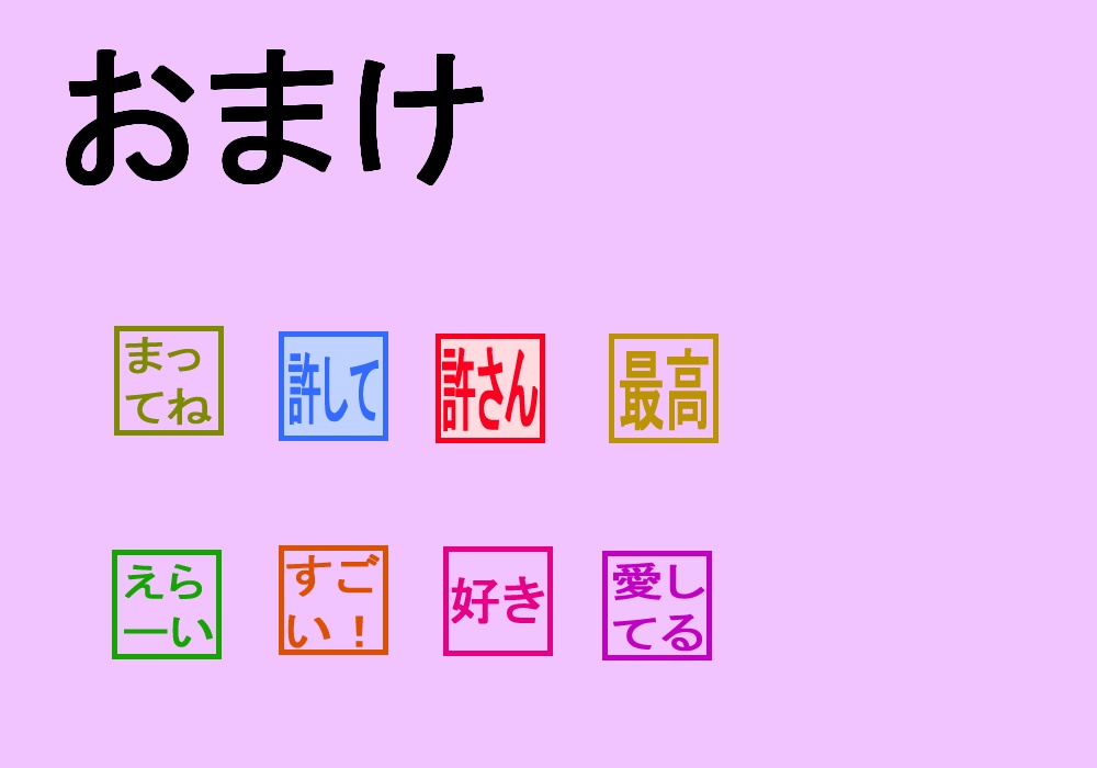 ディスコードスタンプ用画像【素材】
