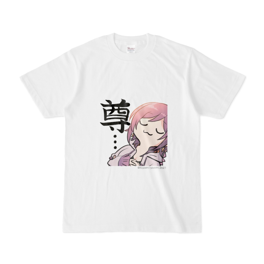 尊Tシャツ