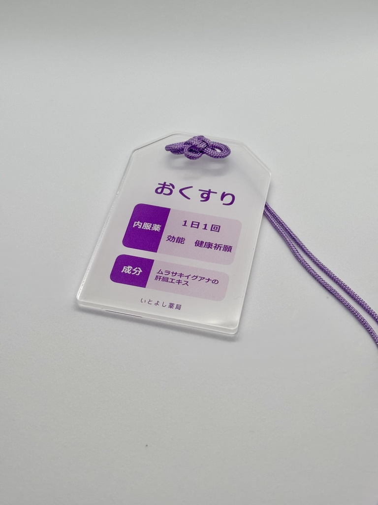 ４周年記念グッズアクリルキーホルダー