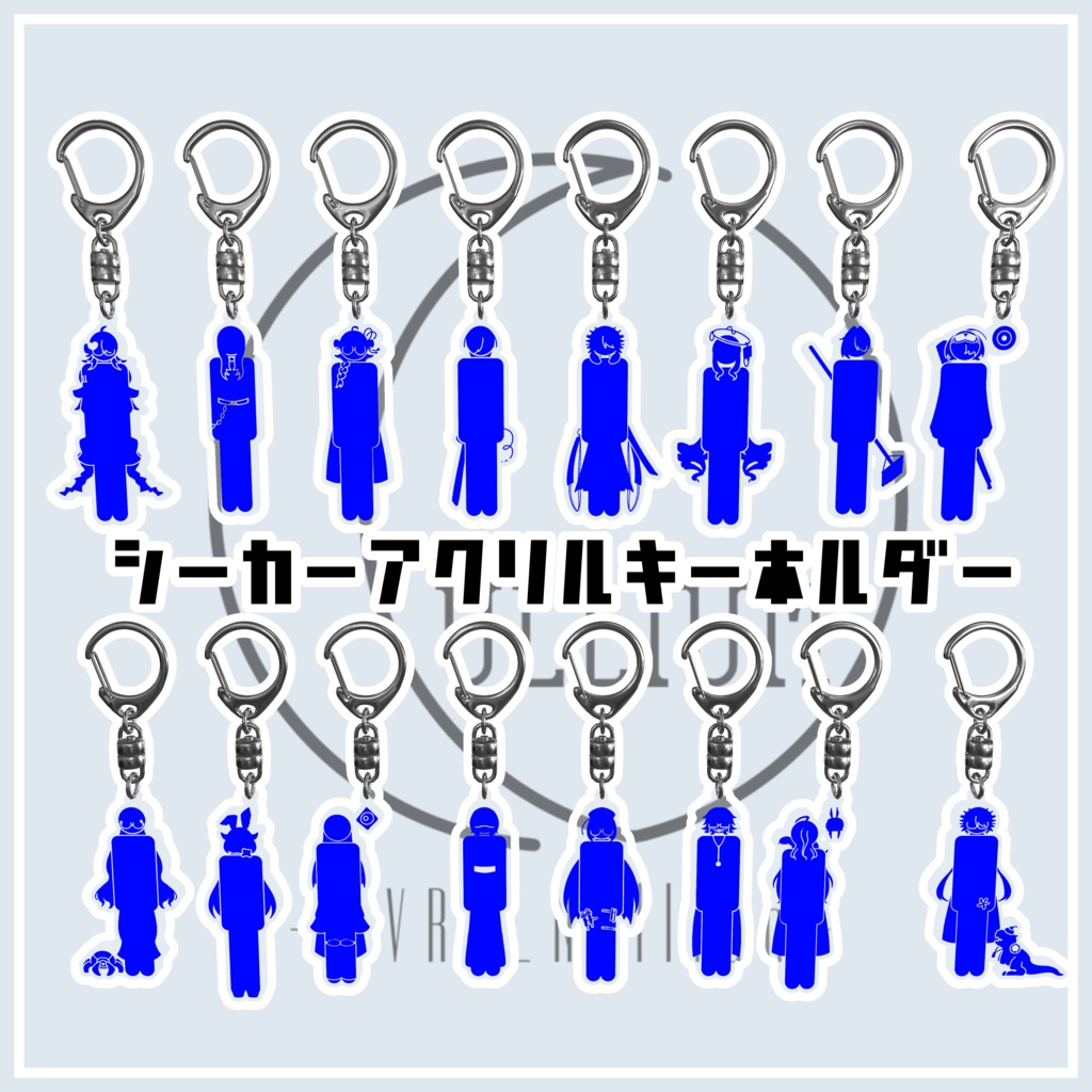 【無料配布】シーカーアクリルキーホルダー