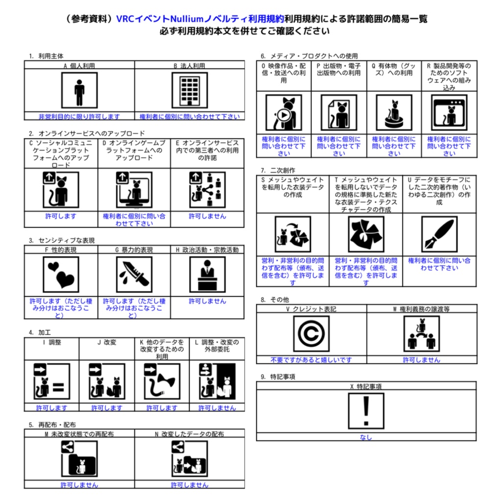【無料配布】ぬりうむくんうちわ&おめん