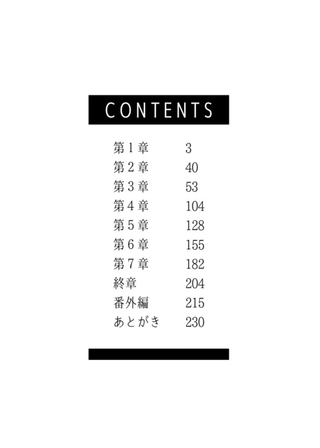 毒を食らわば骸まで【夏油傑夢本】