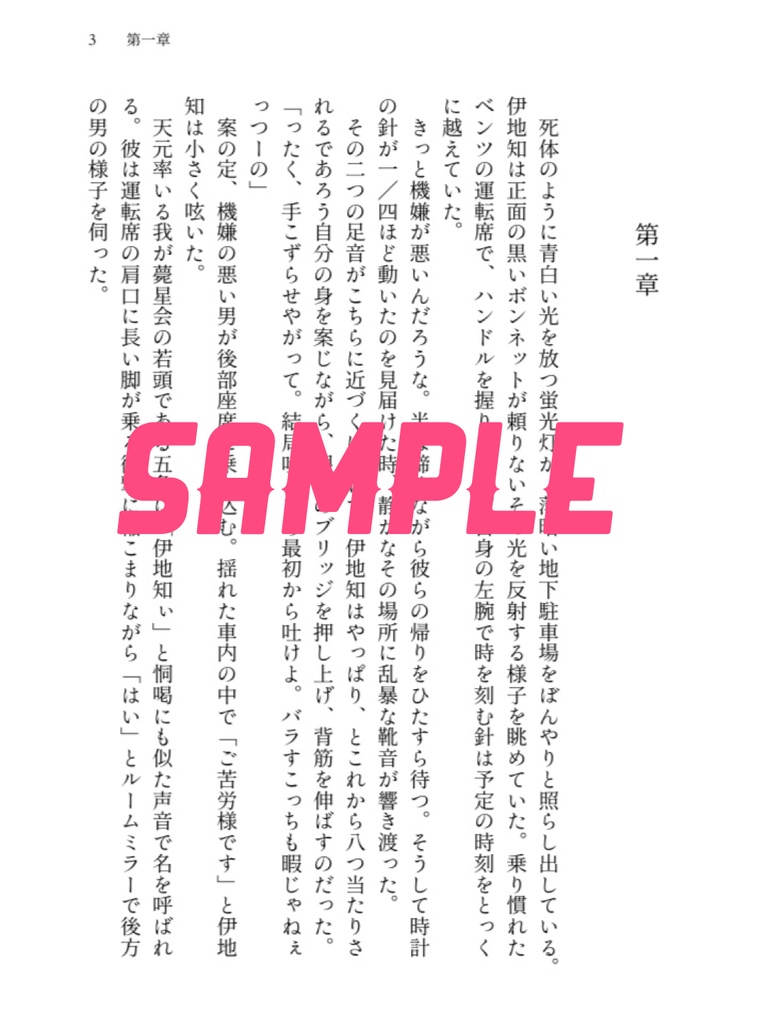 可愛い子には旅をさせよと言うけれど【五条/夏油/甚爾 夢本】