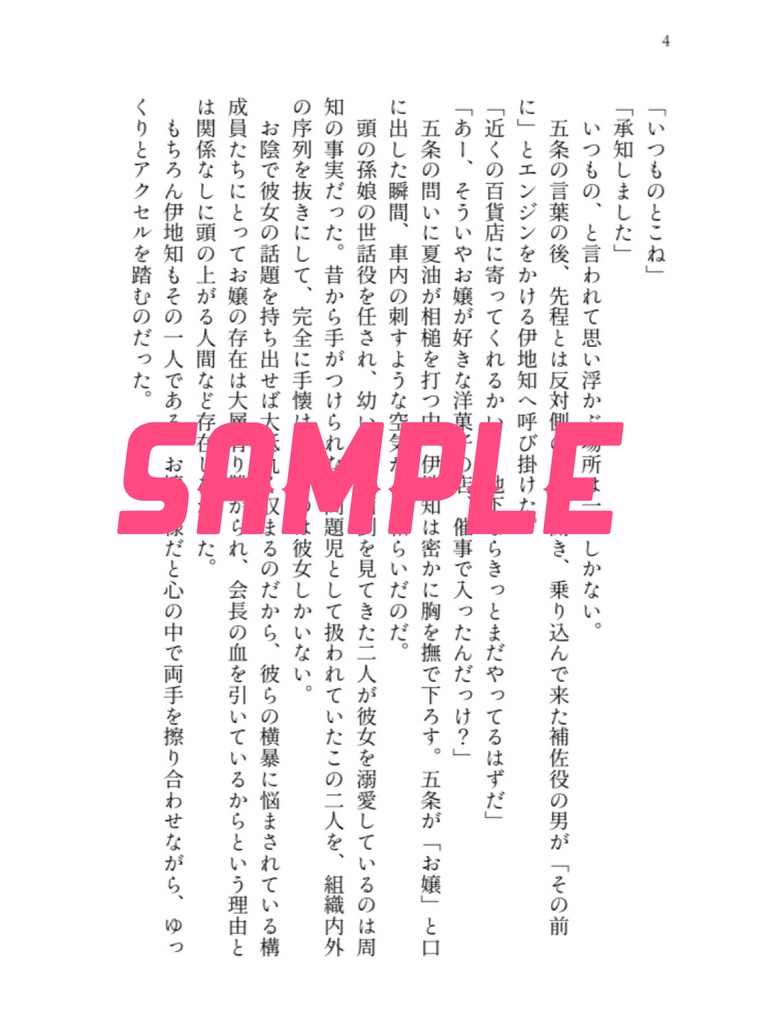 可愛い子には旅をさせよと言うけれど【五条/夏油/甚爾 夢本】