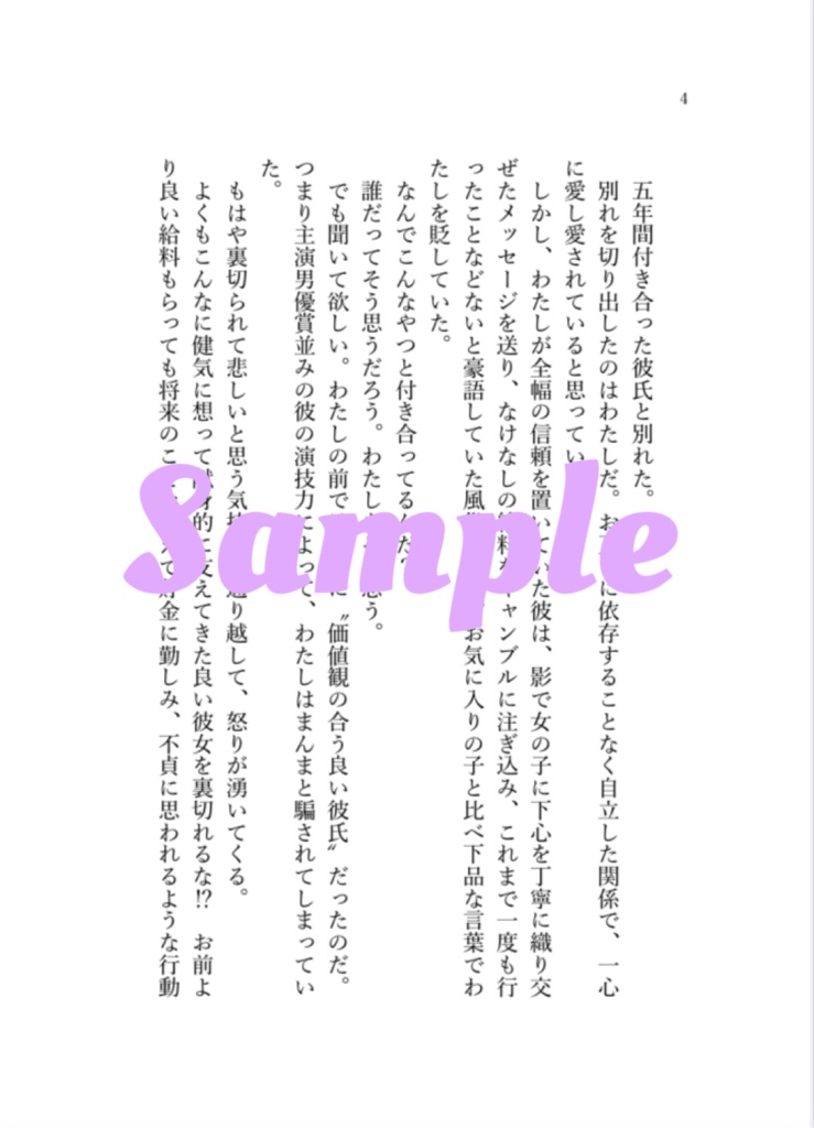呪術師はお断り!