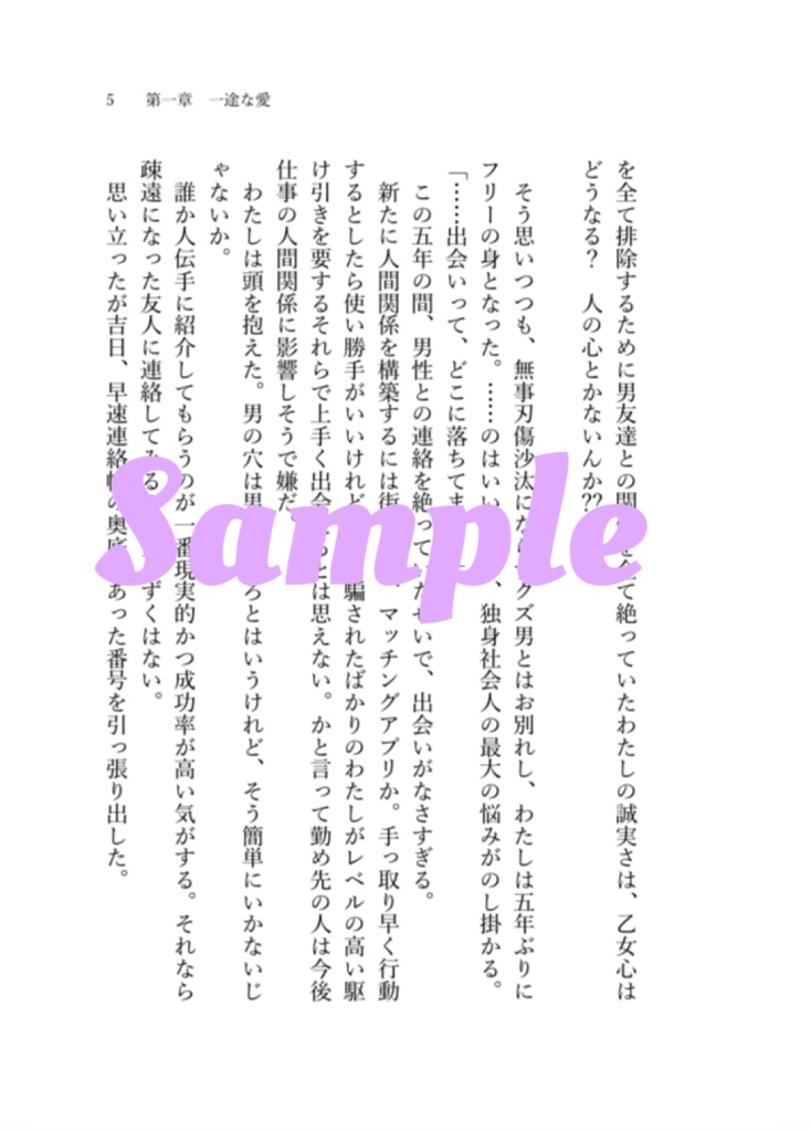 呪術師はお断り!