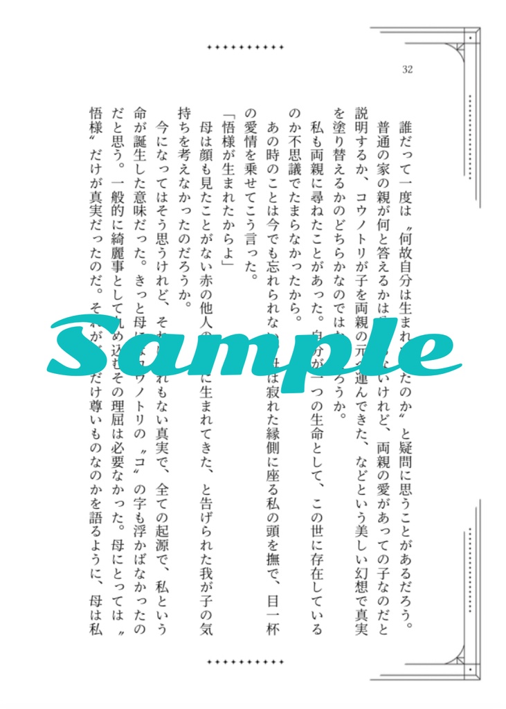 わたしの明日はあなたのもの 上