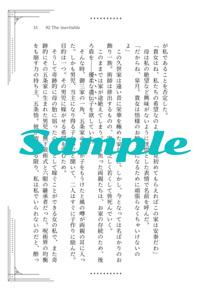 わたしの明日はあなたのもの 上