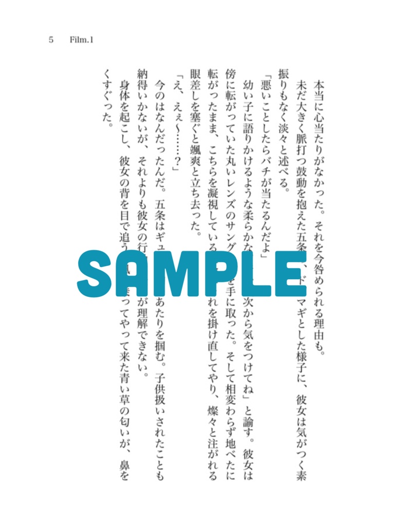 明日、どうする?
