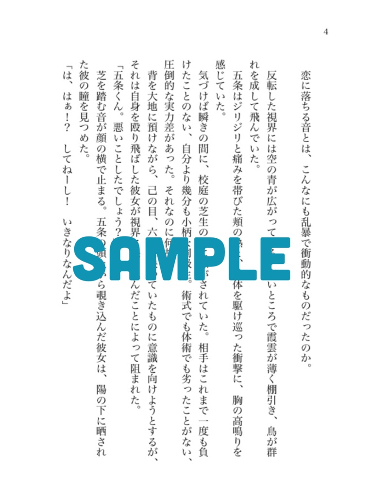 明日、どうする?
