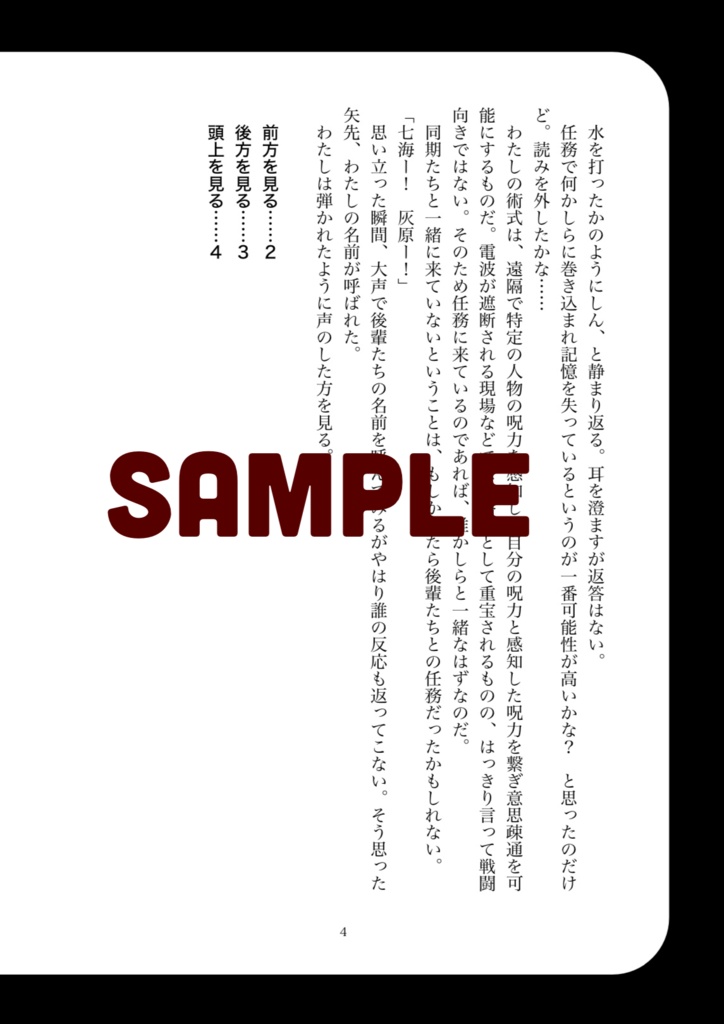 見知らぬ領域から逃げ出したい