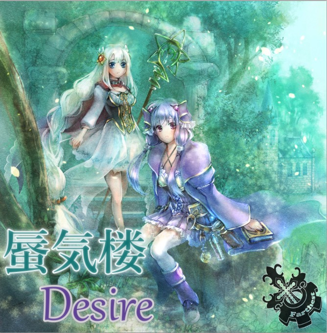 3rdSingle　　　　　　「蜃気楼/Desire」
