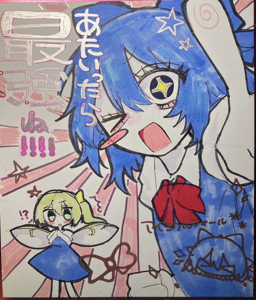 【期間限定委託】色紙【情熱溢れる】