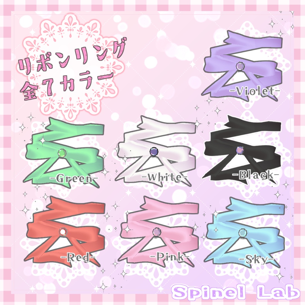 りぼんリング【全7色】
