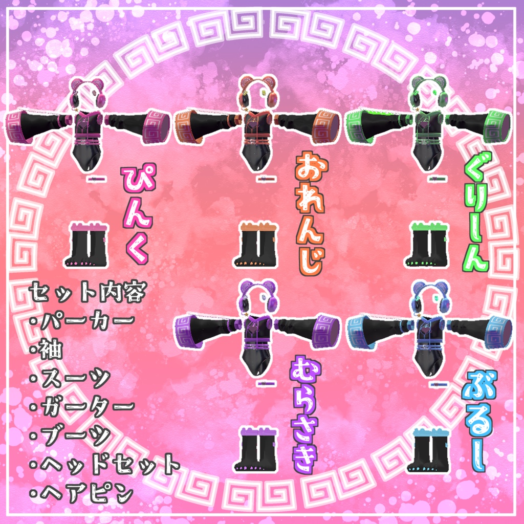 サイバーチャイナ【マヌカ専用】