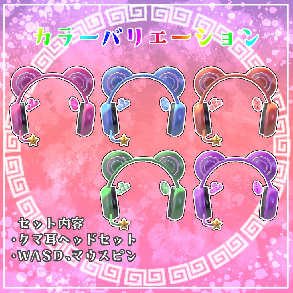 サイバーチャイナヘッドセット