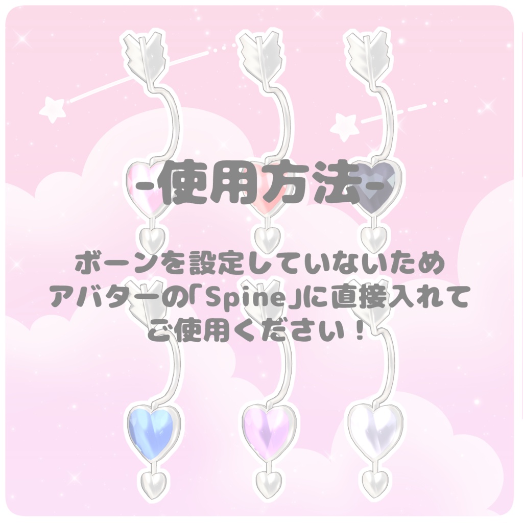 キューピットへそピ