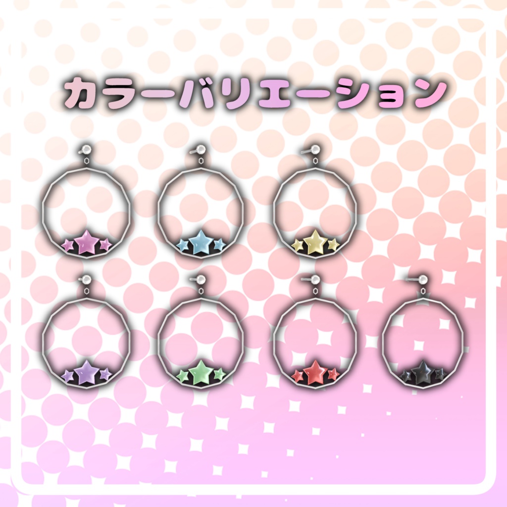 【無料】スターリングピアス