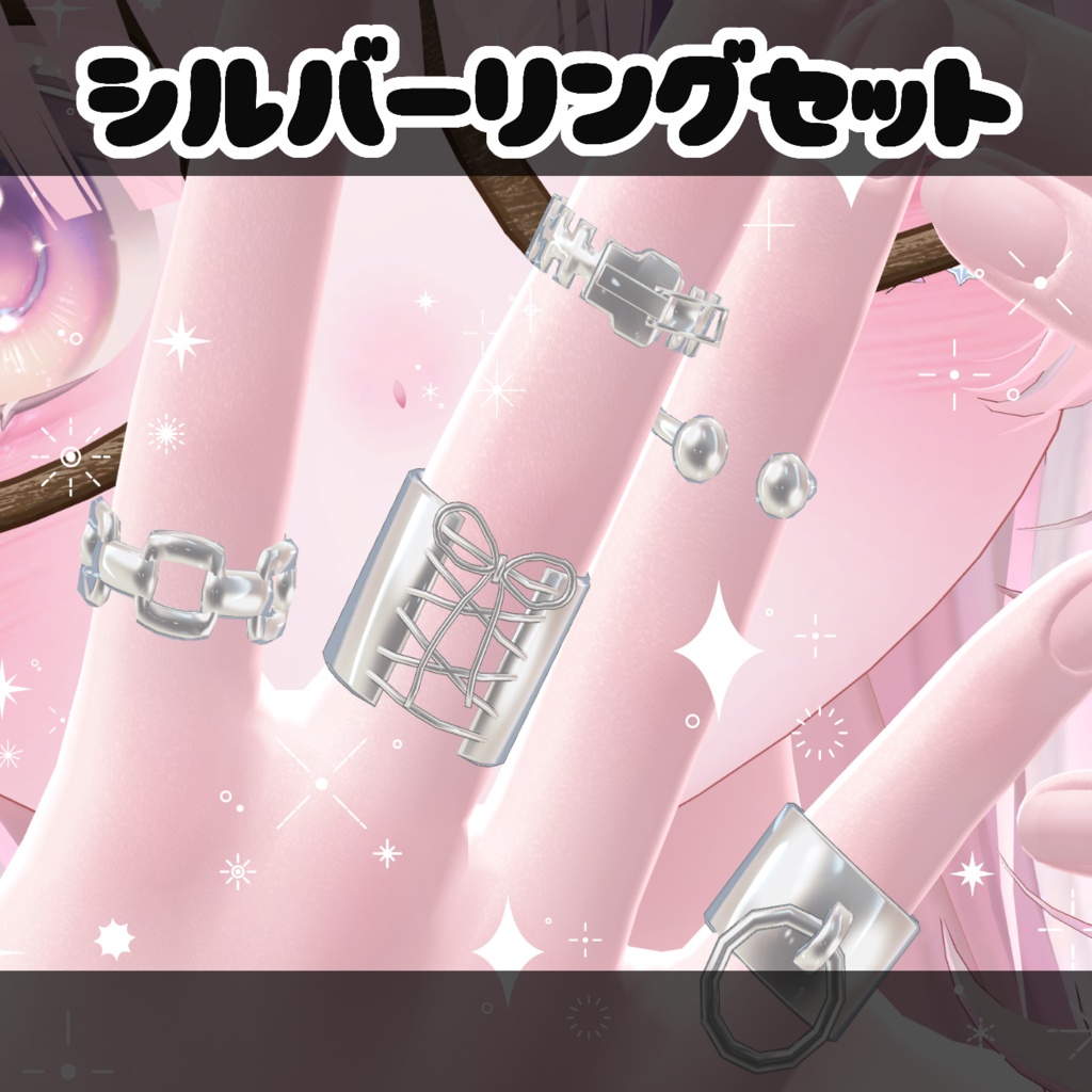 ◇シルバーリングセット◆