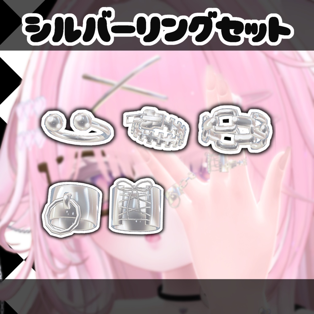 ◇シルバーリングセット◆