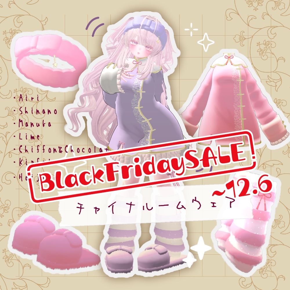 【複数アバター対応】チャイナルームウェア