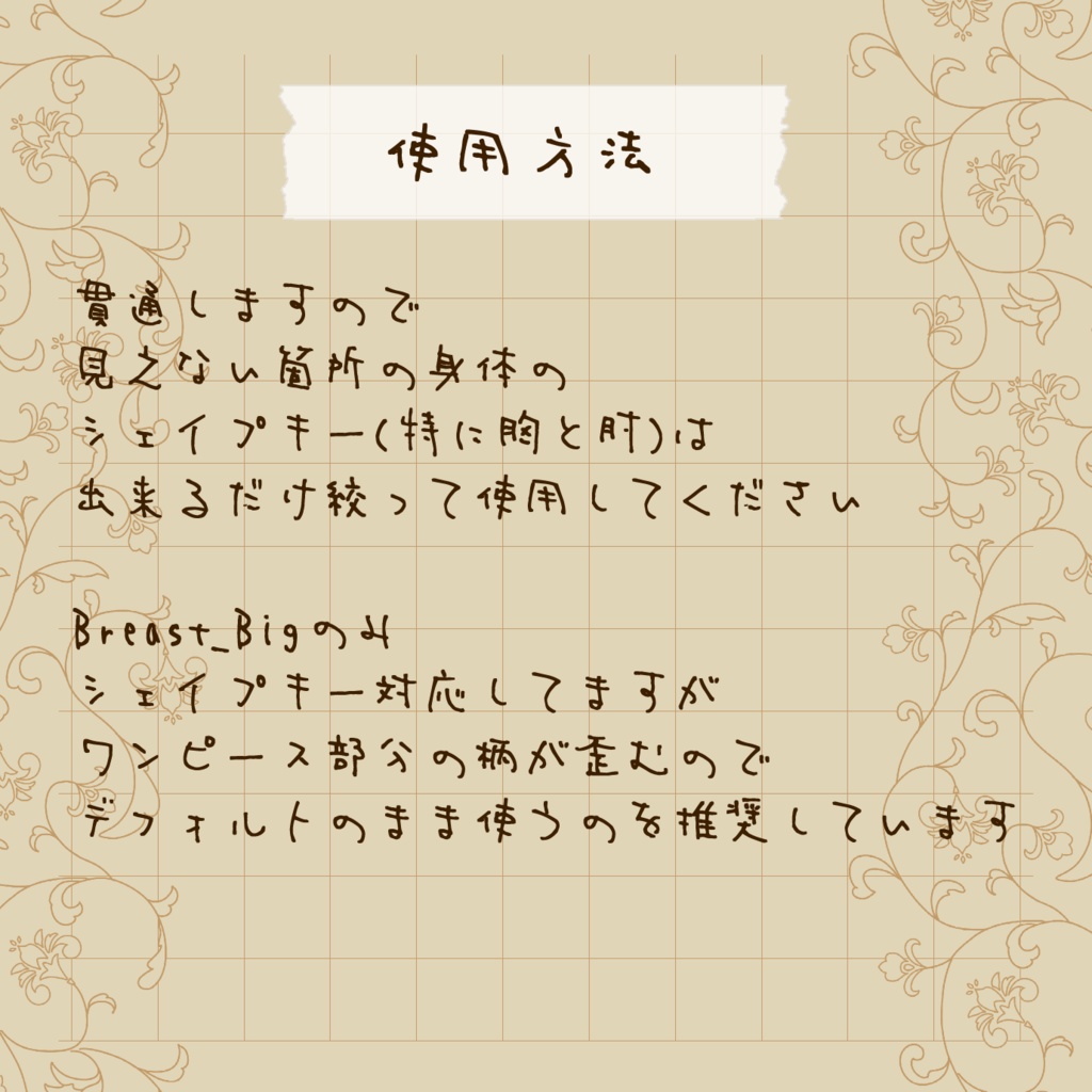 【複数アバター対応】チャイナルームウェア