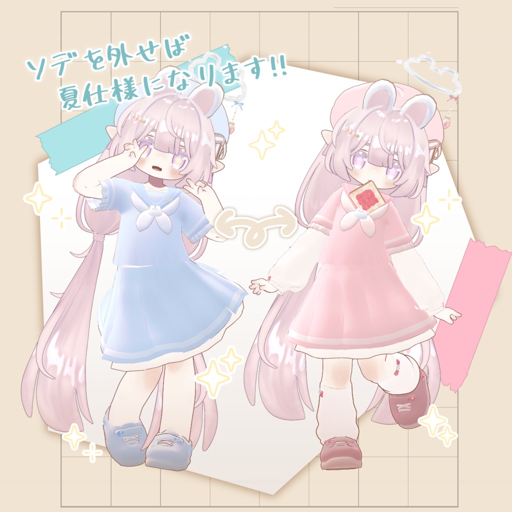 【まめふれんず対応】DreamySailor