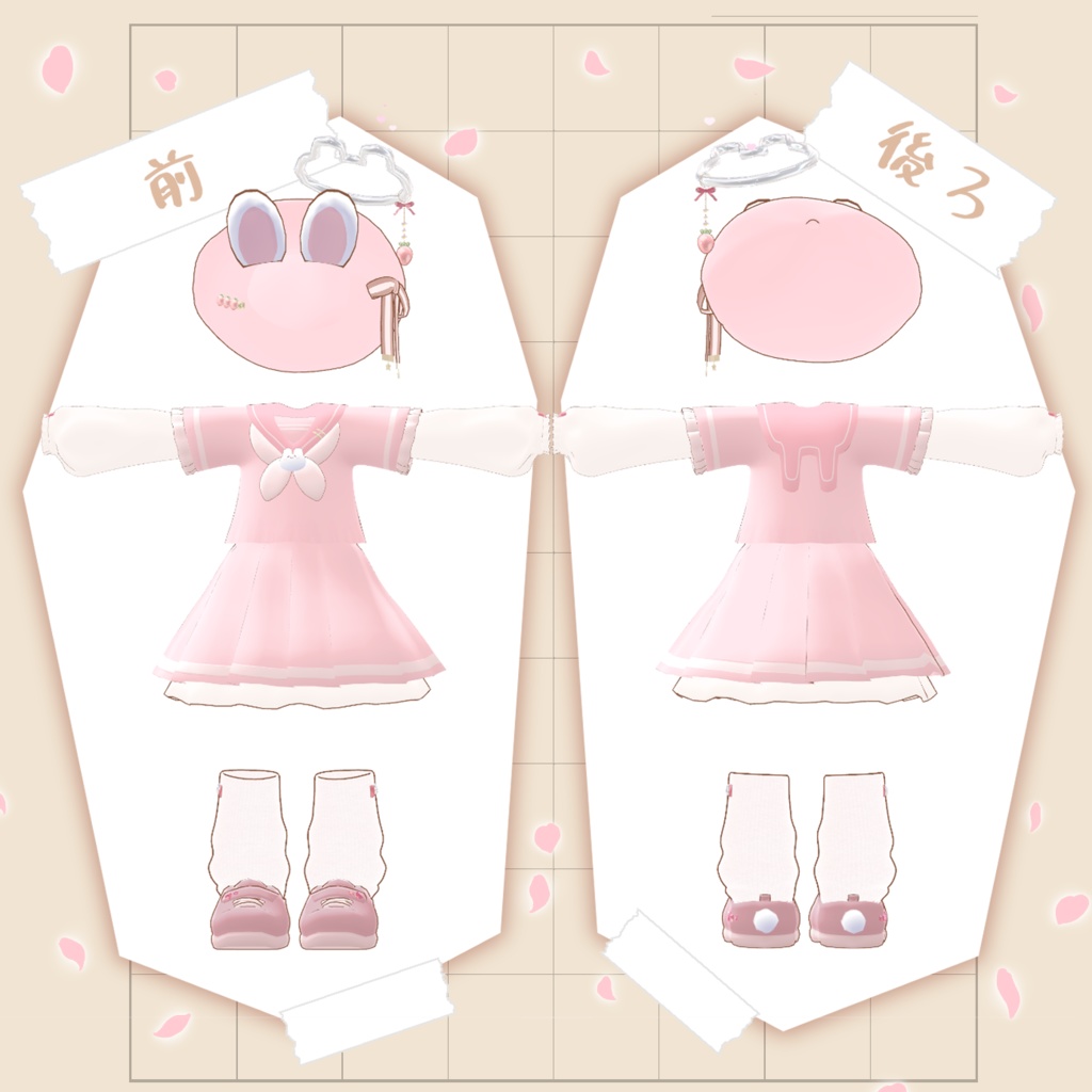 【まめふれんず対応】DreamySailor