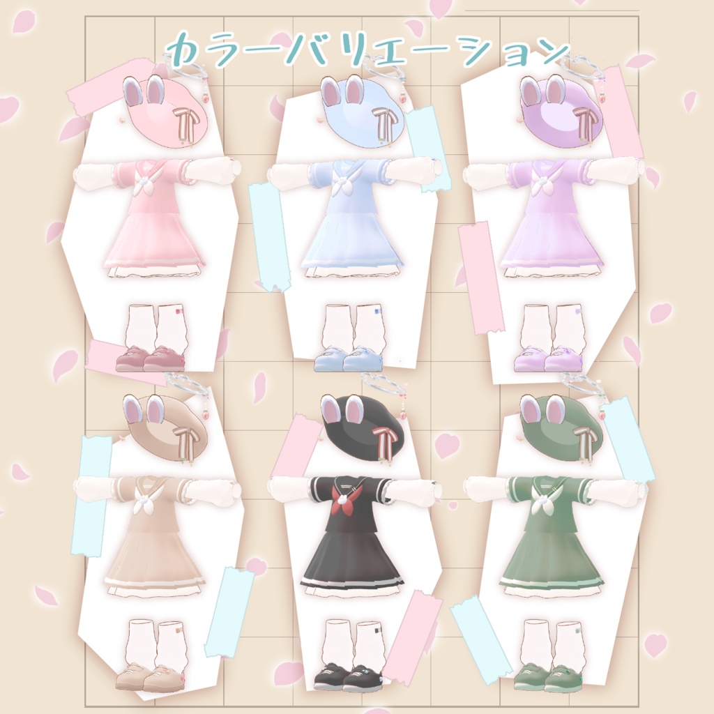 【まめふれんず対応】DreamySailor