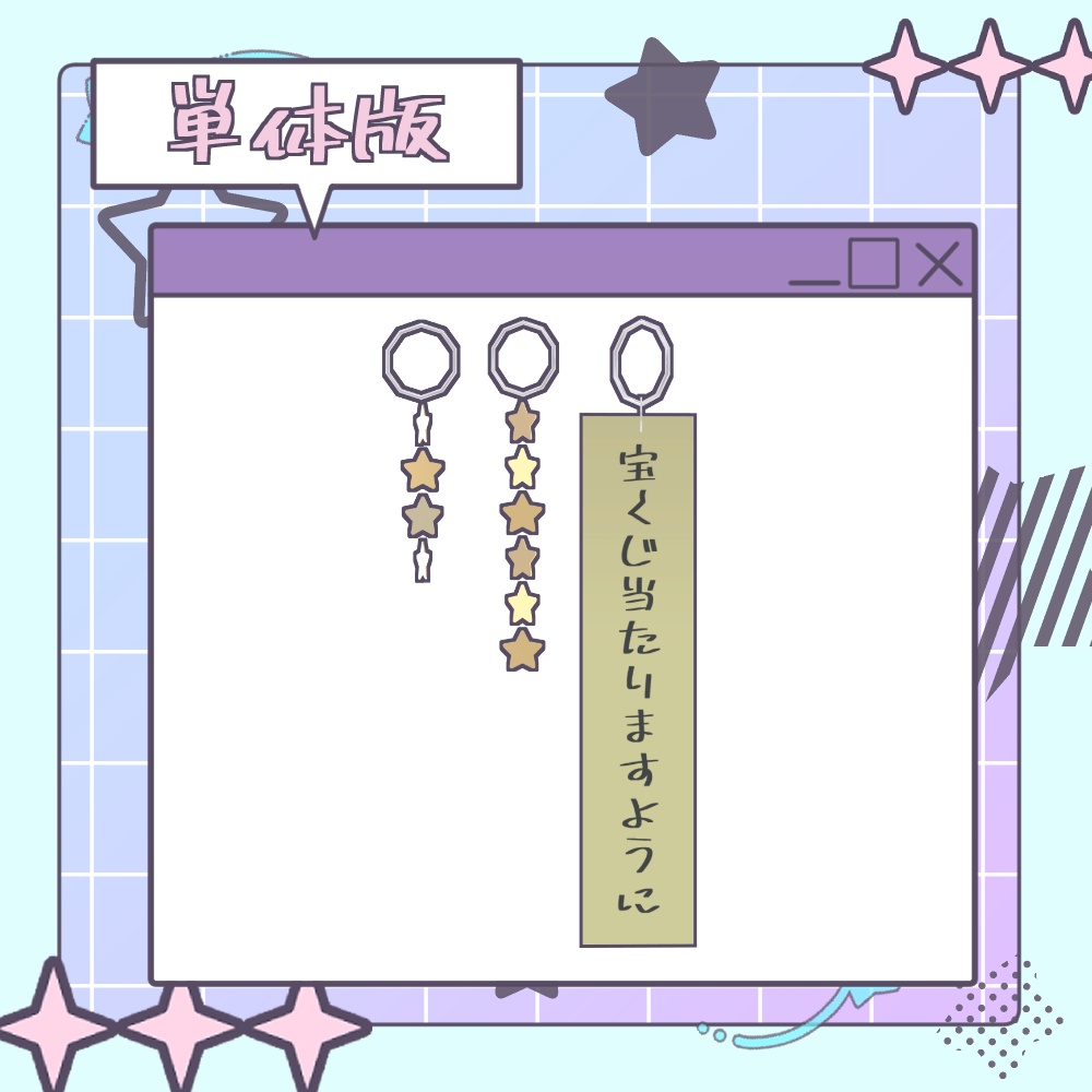 【8アバター対応】短冊ピアス【非対応版有り】