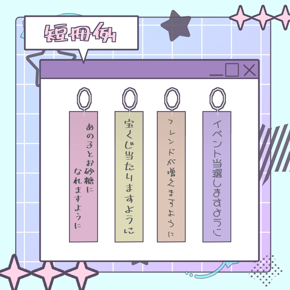 【8アバター対応】短冊ピアス【非対応版有り】