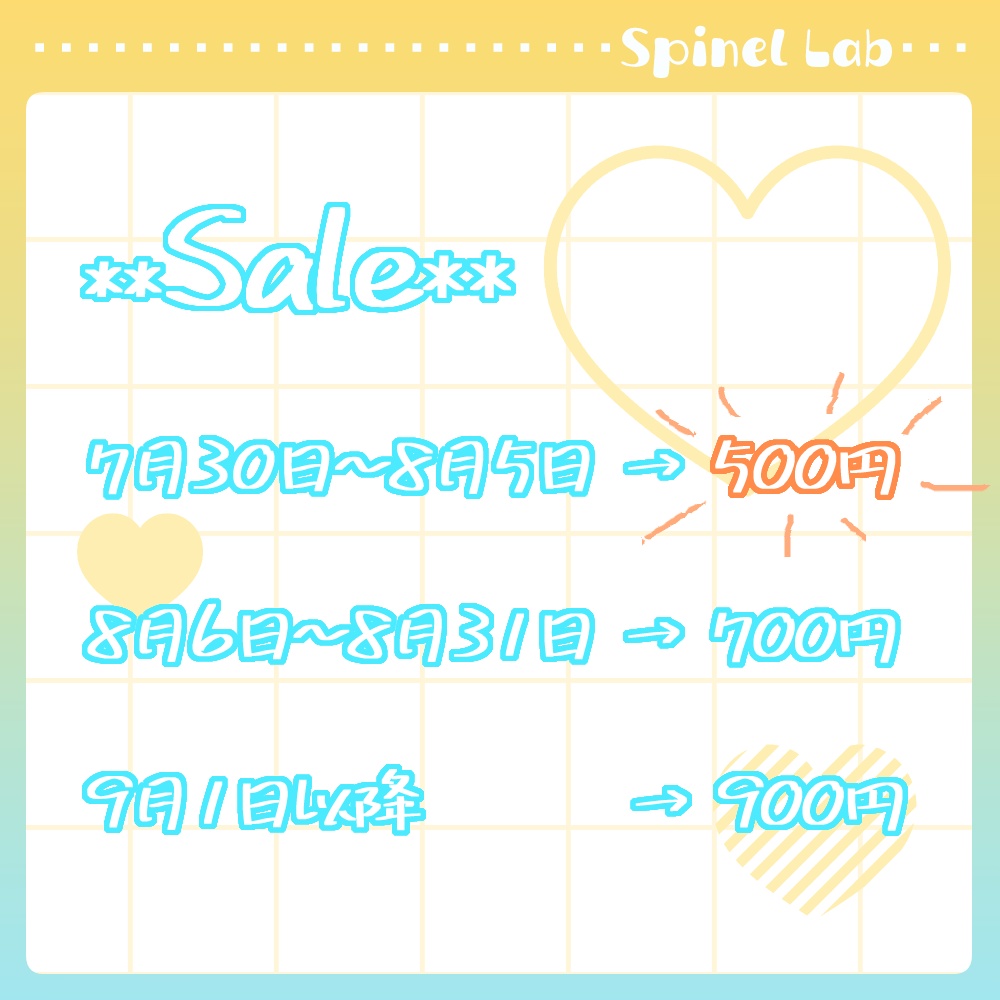 【まめふれんず対応】DreamySummer