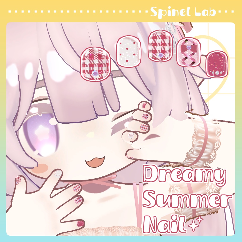 【まめふれんず対応】DreamySummerNail