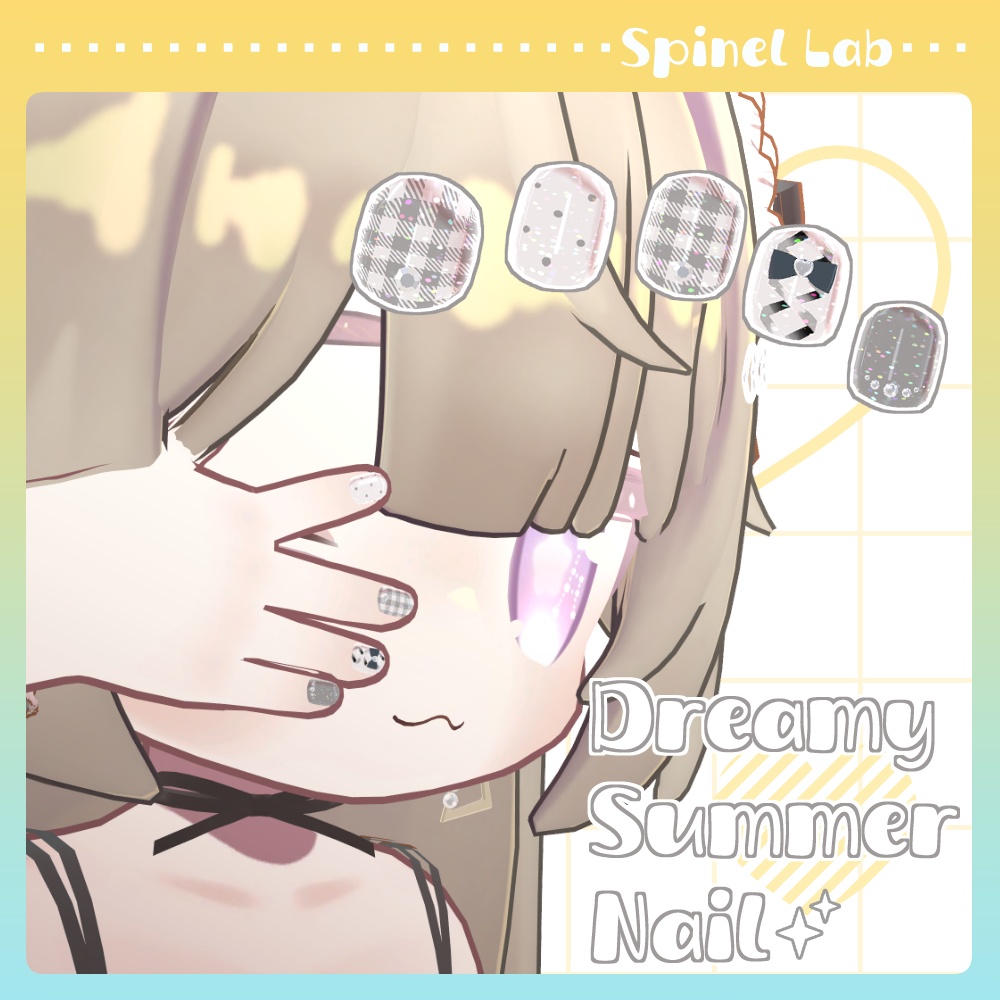 【まめふれんず対応】DreamySummerNail