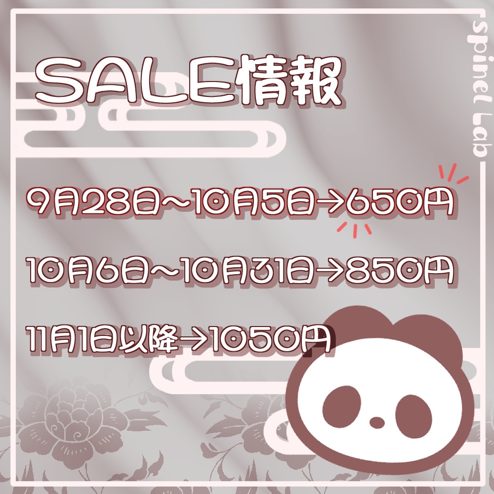 !発売SALE中!【まめふれんず+灰島対応】夢々謝々