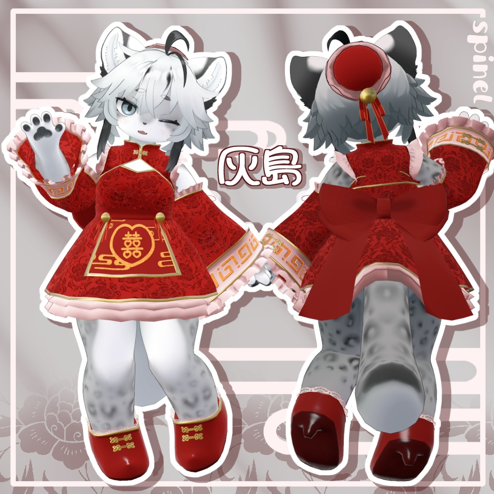 !発売SALE中!【まめふれんず+灰島対応】夢々謝々