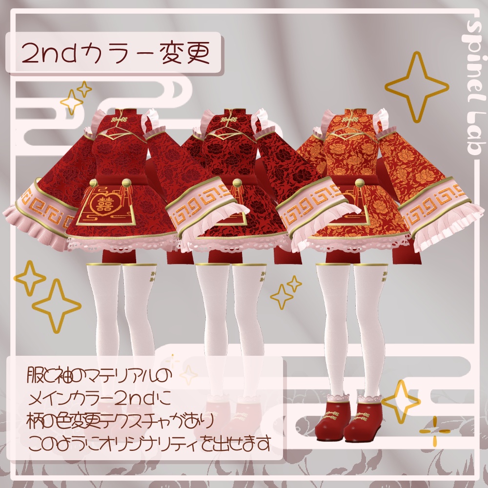 !発売セール中!夢々謝々【複数素体対応版】