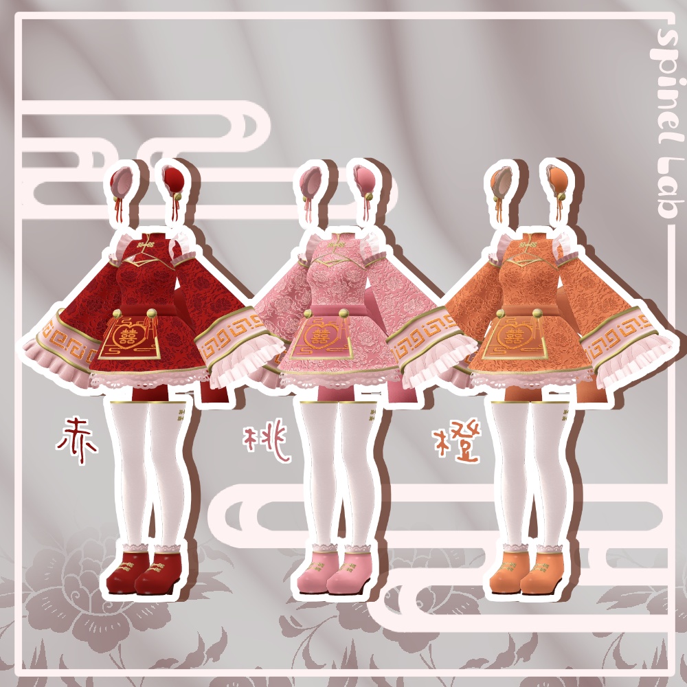 !発売セール中!夢々謝々【複数素体対応版】