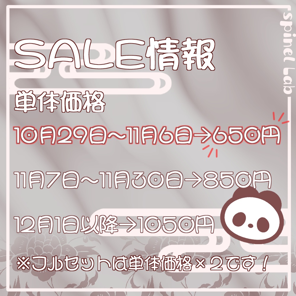 !発売セール中!夢々謝々【複数素体対応版】