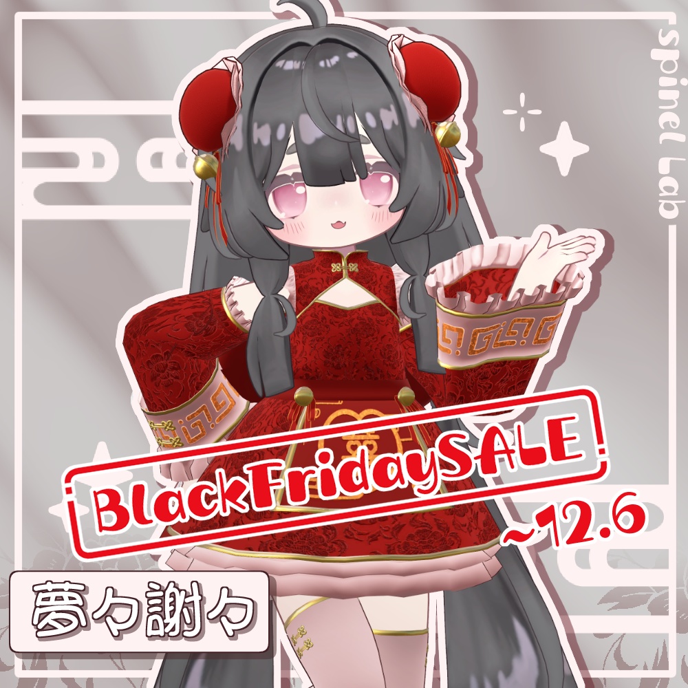 【~12.6まで】BlackFridaySALE!!